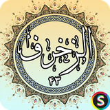 com.sadroid.quran.zokhrf