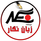 ir.zabannegarlc.teacher