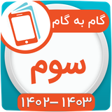 ir.hamyarbook.app.webarts.bazar.sevom