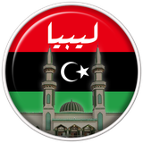 ma.mazdev.adan.libya