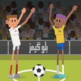 com.bluegames.footballjangi