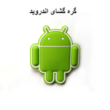 com.geregoshayeandroid.geregoshayeandroid