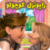 ir.rayanteam.takecarerapunzel