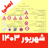 com.example.azmoon.ranandgi.testi.azmoon_drive_radman