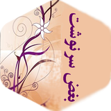com.imnet.boghzesarnevesht
