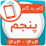 ir.hamyarbook.app.webarts.bazar.panjom
