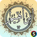 com.sadroid.quran.ebrahim