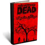 com.opcomics.walking_dead_149