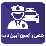 ir.app.ayinname
