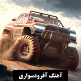co.ad.offroadsongs