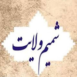 com.shirkohy.iranapple.emaman