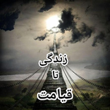 Zendeghi.ta.margh