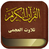 com.alajamiiquran.rahpuan