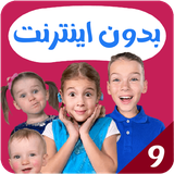 com.kidsstudio2.vania9