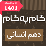 asr.dahom_ensani