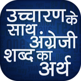 com.allindiaapps.word_book_english_to_hindi