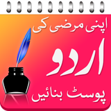 com.applogic.urdu.text.photo