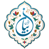 com.quran.bayan