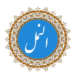 alnaml.ir.kr.si.ma.usn