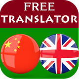 com.happydev4u.chineseenglishtranslator