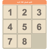 ir.gtsg.numericpuzzle