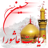 ir.qasedak.ashura