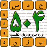 org.ir.com.Hangman504Game