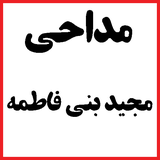 com.maha98.majidbani