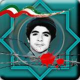ir.gam.shahidfahmide
