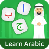 com.learn.arabic.beginnerlearningapp.arabiclearning
