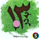 com.Sadroid.SMS.SizdahBedar