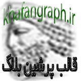 ir.khafangraph.learnmakepersianblogtemplate