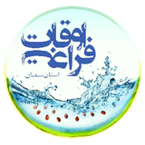 ir.oghat_faraghat_semnan