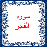 bahar.ahmai.p.s_alfajr