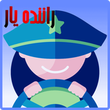 ir.HCER.DriverHelper