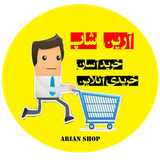 com.persian_designers.arianshop