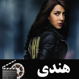 filmnet.hendi.choobra