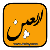 com.gau.go.launcherex.theme.f1416485331688.com.Aviny.Arbaeen