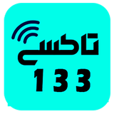 com.taxiii133