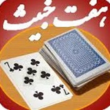 com.raeisidev.haftkhabis