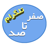 com.sefrtasadetelegram.ir