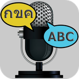 com.ingner.voicetranslator