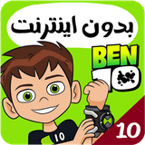 com.kidsstudio7.benten10