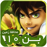 com.qmarsdev.ben10psp