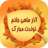 com.mahrooroid.azarprofile