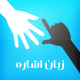 com.yasindeaf.signlanguage