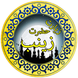 com.shadan.ziyaratehazratzeynab