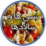 com.amin.saladsauce