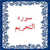 bahar.ahmai.p.s_altahrim
