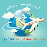 charteri.tour.ticket